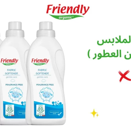 Fabric softener offer (fragrance-free).
