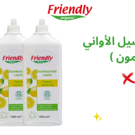 Dishwashing liquid lemon Offer