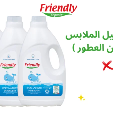 عرض سائل غسيل الملابس - خالي من العطور 2000 مل