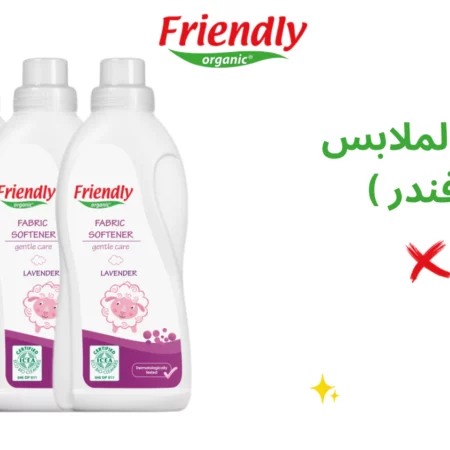 Fabric Softener Lavender Offer